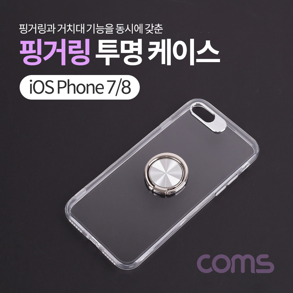 Coms 스마트폰 케이스 ( 투명 / 핑거링 ) / iOS 7/8