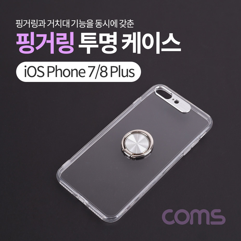 Coms 스마트폰 케이스 ( 투명 / 핑거링 ) / iOS 7/8 P