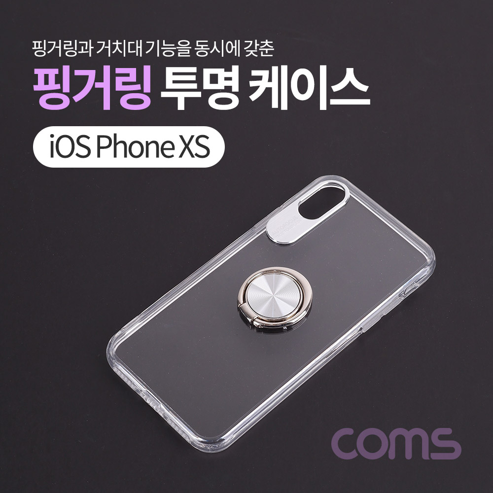 Coms 스마트폰 케이스 ( 투명 / 핑거링 ) / iOS XS