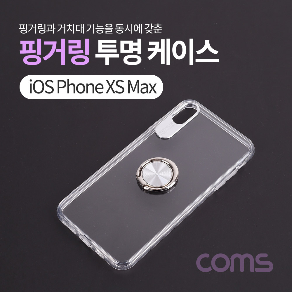 Coms 스마트폰 케이스 ( 투명 / 핑거링 ) / iOS XS Max
