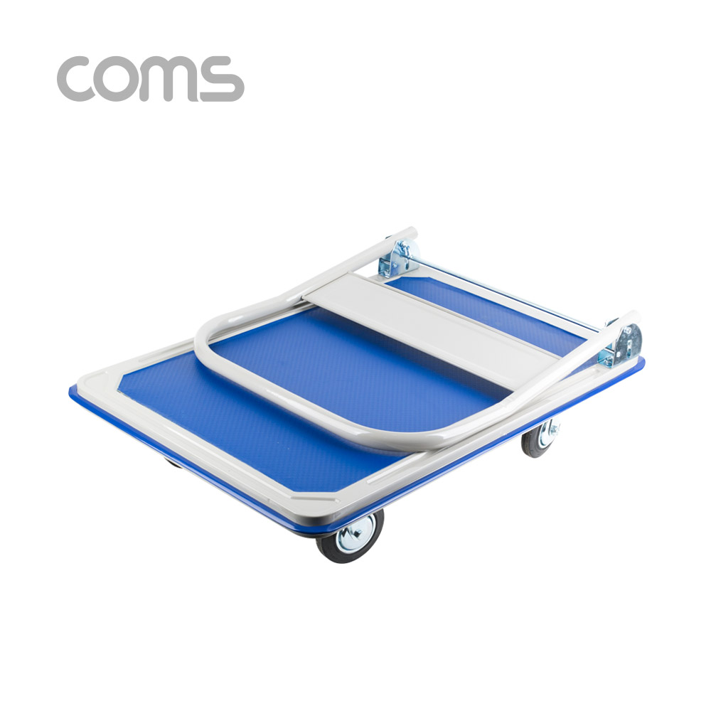 Coms 핸드 카트(적재하중 300kg) / 고강도스틸 / 접이식 / 수레 / 회전바퀴(360도) 자유자재이동
