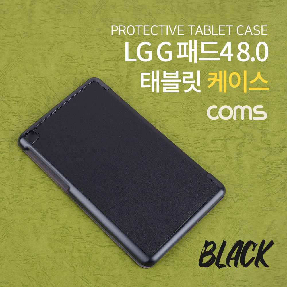 Coms 태블릿 케이스 / LG G 패드4 8.0 / 8형 / 패드 케이스 / Black