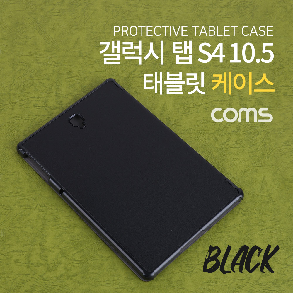 Coms 태블릿 케이스 / 갤럭시 탭 S4 10.5 / 10.5형 / 패드 케이스 / Black