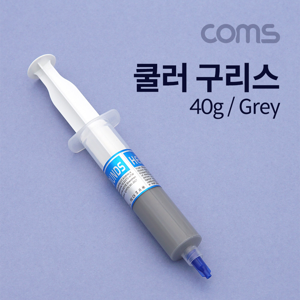 Coms 쿨러 구리스 HY510 / Gray / 40g