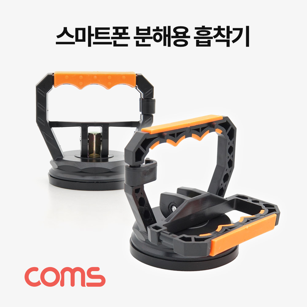 Coms 스마트폰 분해용 흡착기