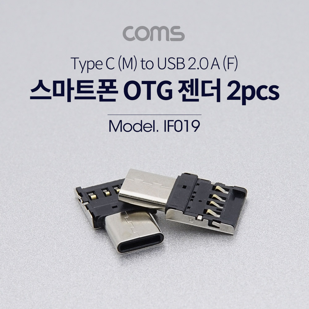 Coms USB 3.1 (Type C) OTG 젠더 (Type C (M) / USB 2.0 (F)) / Short / 2pcs