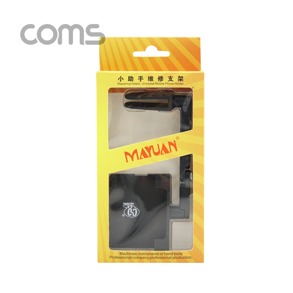 Coms 스마트폰 분해/조립 홀더(고정 홀더) / Black