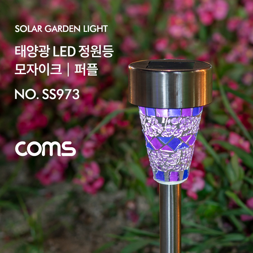 Coms 태양광 LED 정원등 / 퍼플 모자이크 / 600mAh