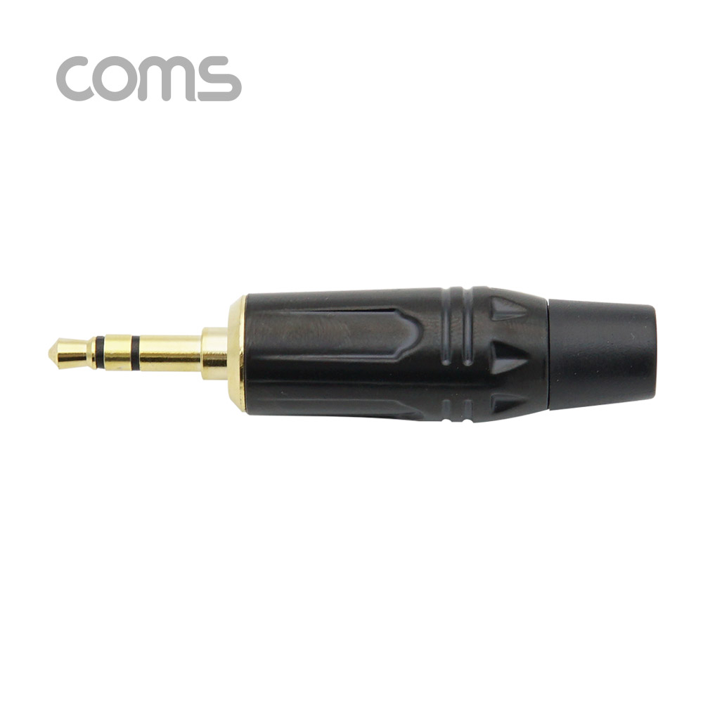 Coms 3.5Ø(M) 스테레오 커넥터/컨넥터 / 제작용 / 골드 메탈