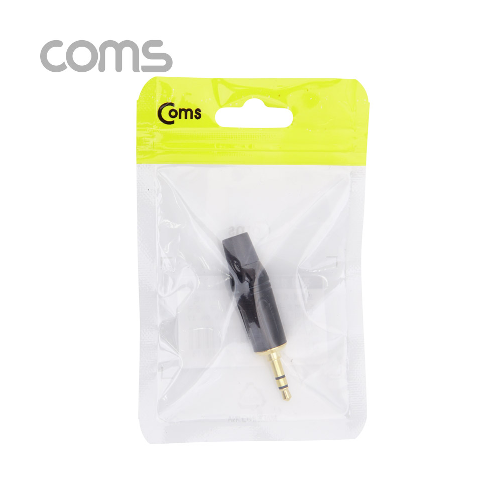 Coms 3.5Ø(M) 스테레오 커넥터/컨넥터 / 제작용 / 골드 메탈