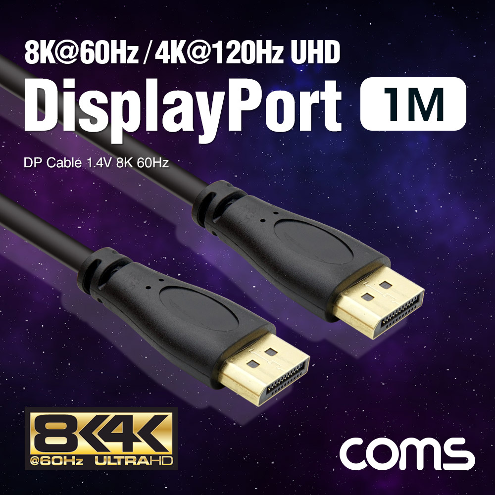 Coms 디스플레이 포트 케이블 / DP MM / 1.4V / 8K@60Hz / DisplayPort / 1M