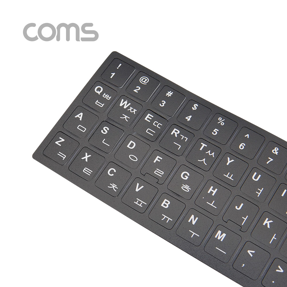 Coms 키보드 자판 스티커 (한글) / Black