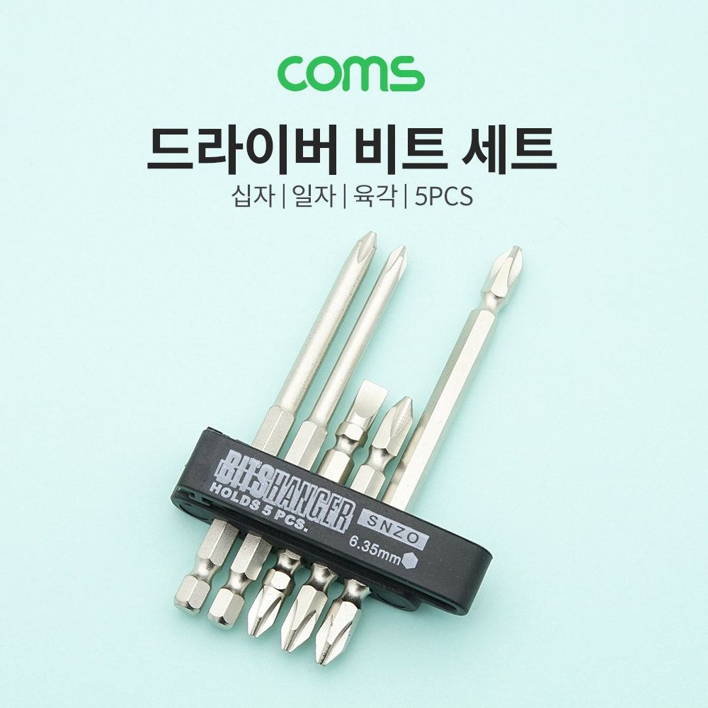 Coms 드라이버 비트 세트 (십자/일자/육각) / 5PCS / 공구
