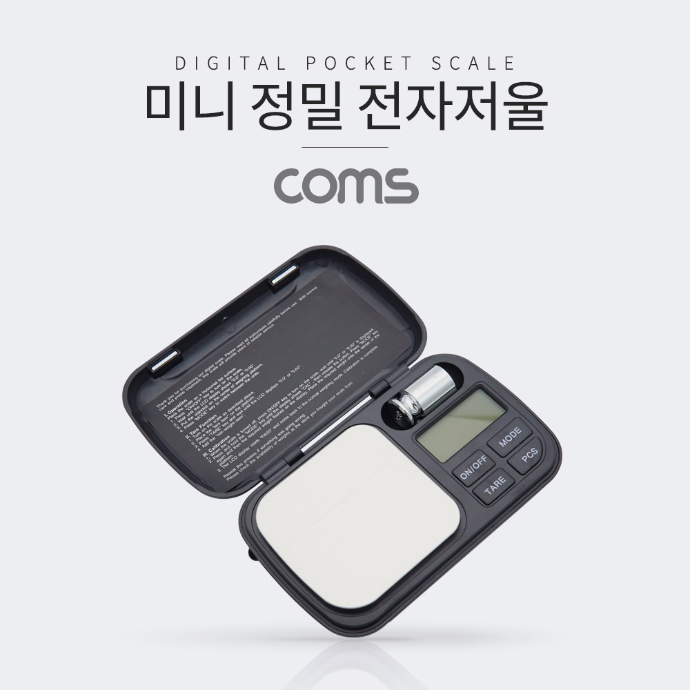 Coms 전자 저울 (미니/정밀) / 200g