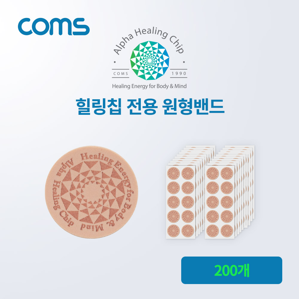 Coms 알파 힐링칩 전용 원형밴드 / 200개