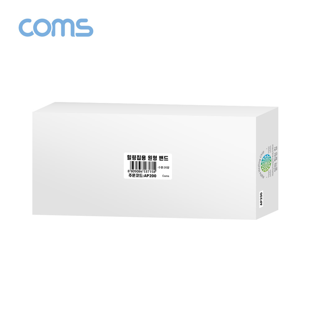 Coms 알파 힐링칩 전용 원형밴드 / 200개