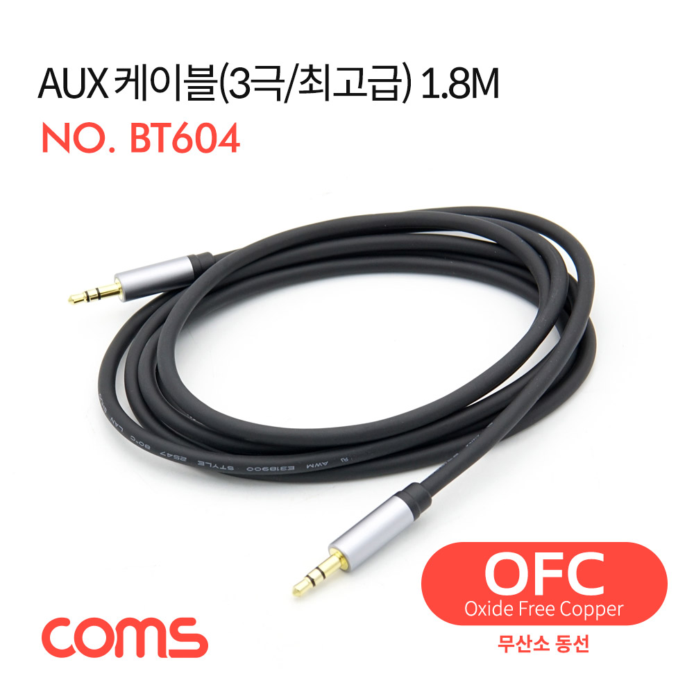 Coms AUX 케이블(3극/최고급) / 스테레오 케이블 / 24K Gold / OFC(무산소동선) / 1.8M