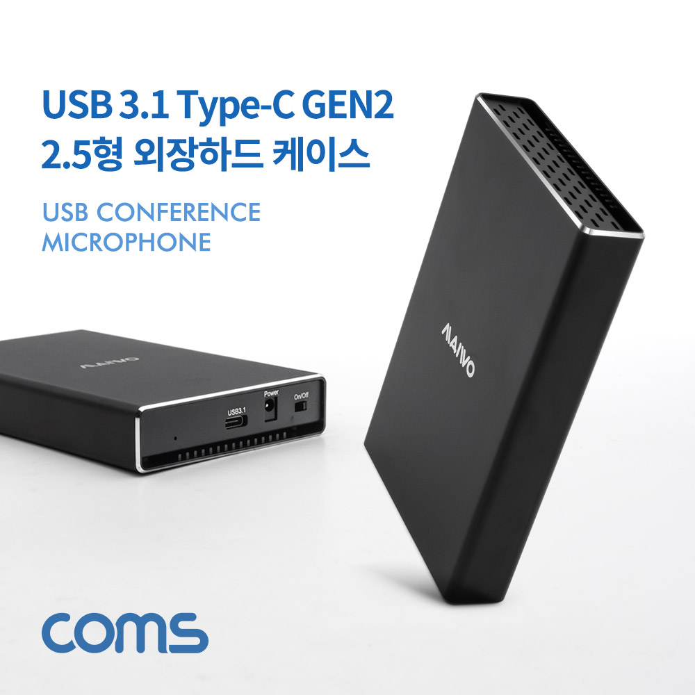 Coms USB 3.1 Type-C Gen2 외장하드 케이스 2.5형