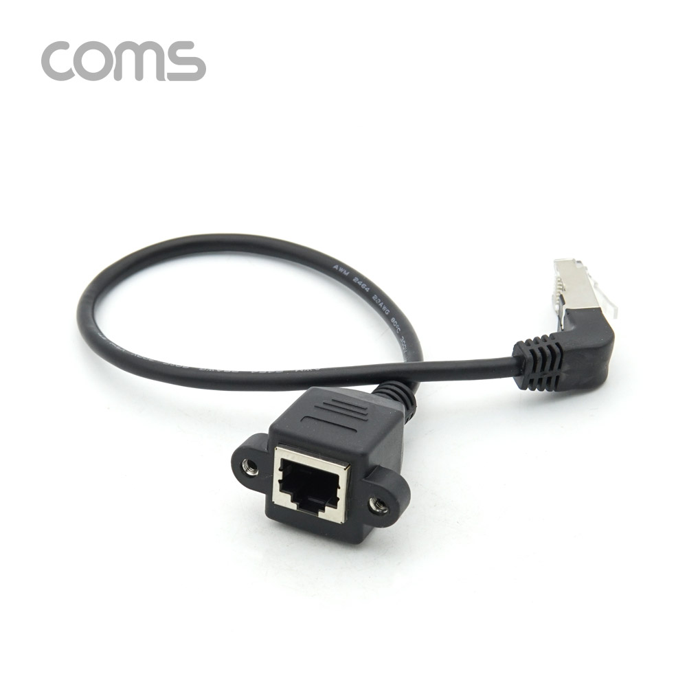 Coms RJ45 포트 연장 케이블(M/F) 30cm / STP / 브라켓 연결 / 하향꺾임