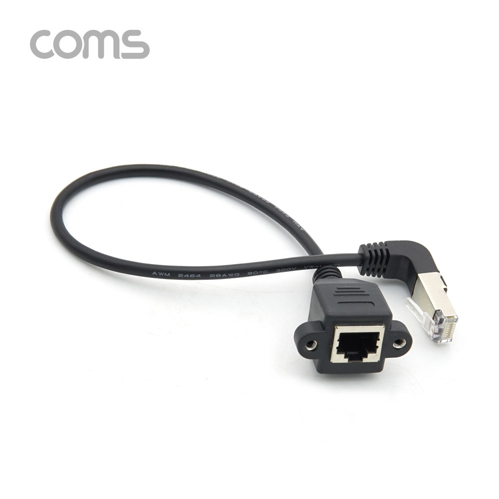 Coms RJ45 포트 연장 케이블(M/F) 30cm / STP / 브라켓 연결 / 상향꺾임