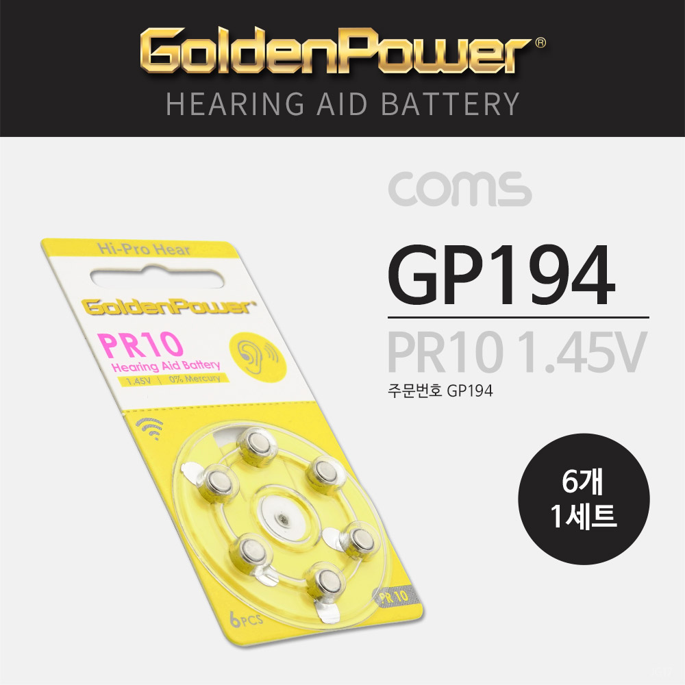 Coms 건전지 GP 코인전지(PR70/P10) 6ea, 1.4V