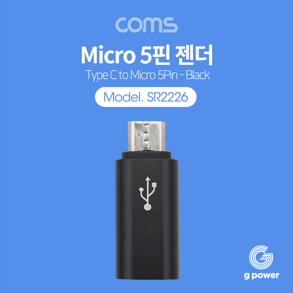 Coms G POWER Micro 5핀 젠더 / Black / 5pin / USB 3.1 (Type C) to 5pin