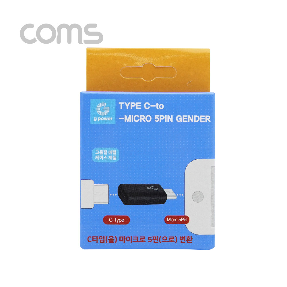 Coms G POWER Micro 5핀 젠더 / Black / 5pin / USB 3.1 (Type C) to 5pin