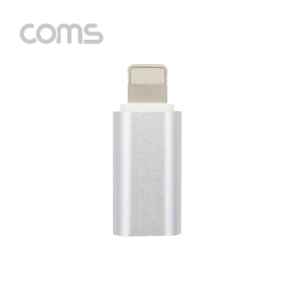 Coms G POWER iOS 8핀 젠더 / Silver / 8pin / USB 3.1 (Type C) to 8pin