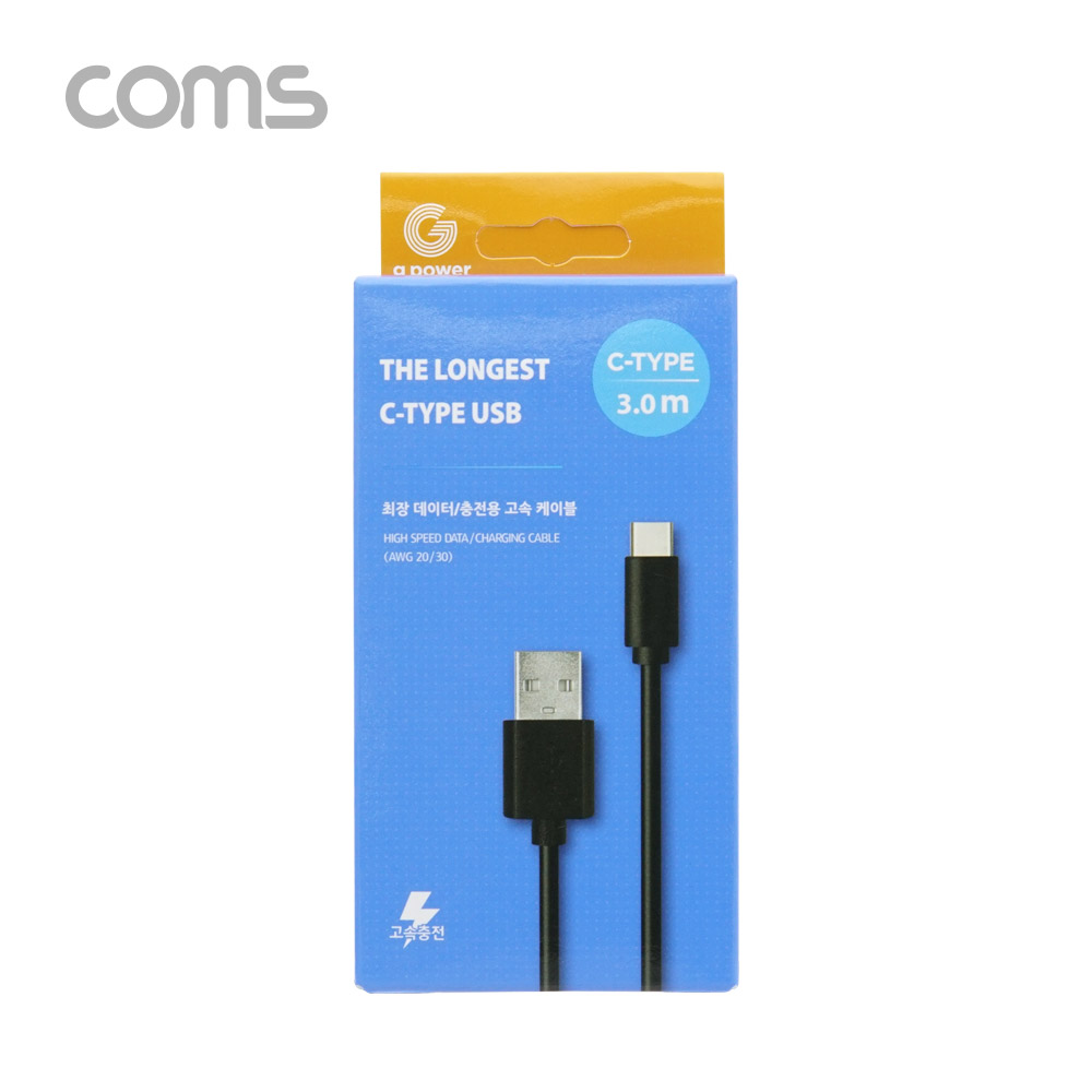 Coms G POWER USB 3.1 케이블(Type C) / 최장 데이터/충전용 고속 케이블 / 블랙 / 3M