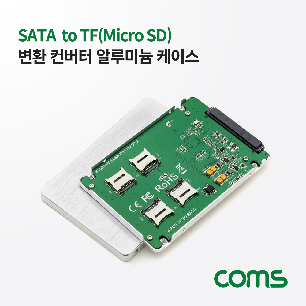 Coms SATA 변환 컨버터 알루미늄 케이스, SATA to TF(Micro SD) 카드 x 4