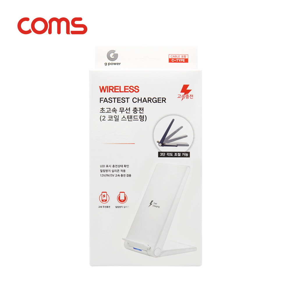 Coms G Power 초고속무선 충전 / 거치형 / 스탠드형 / 15W / 2코일 / 화이트