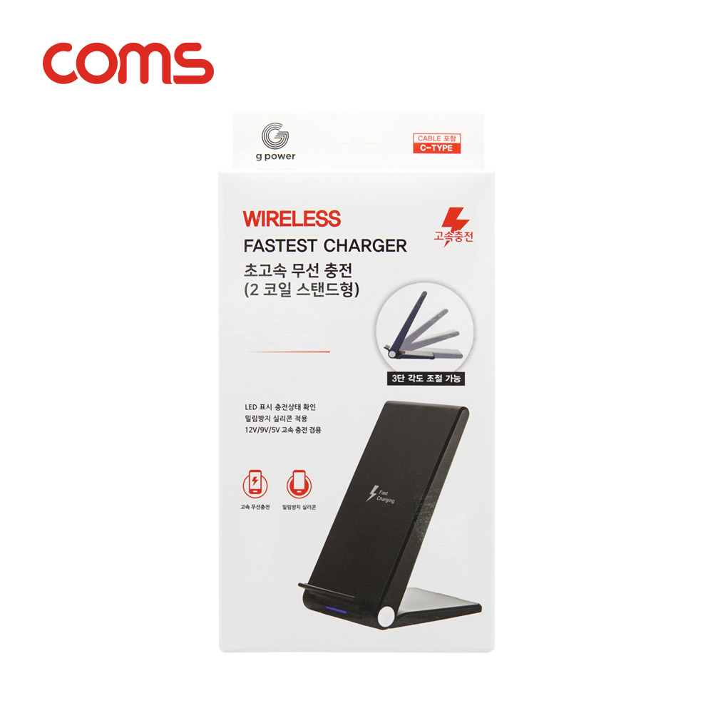 Coms G Power 초고속무선 충전 / 거치형 / 스탠드형 / 15W / 2코일 / 블랙