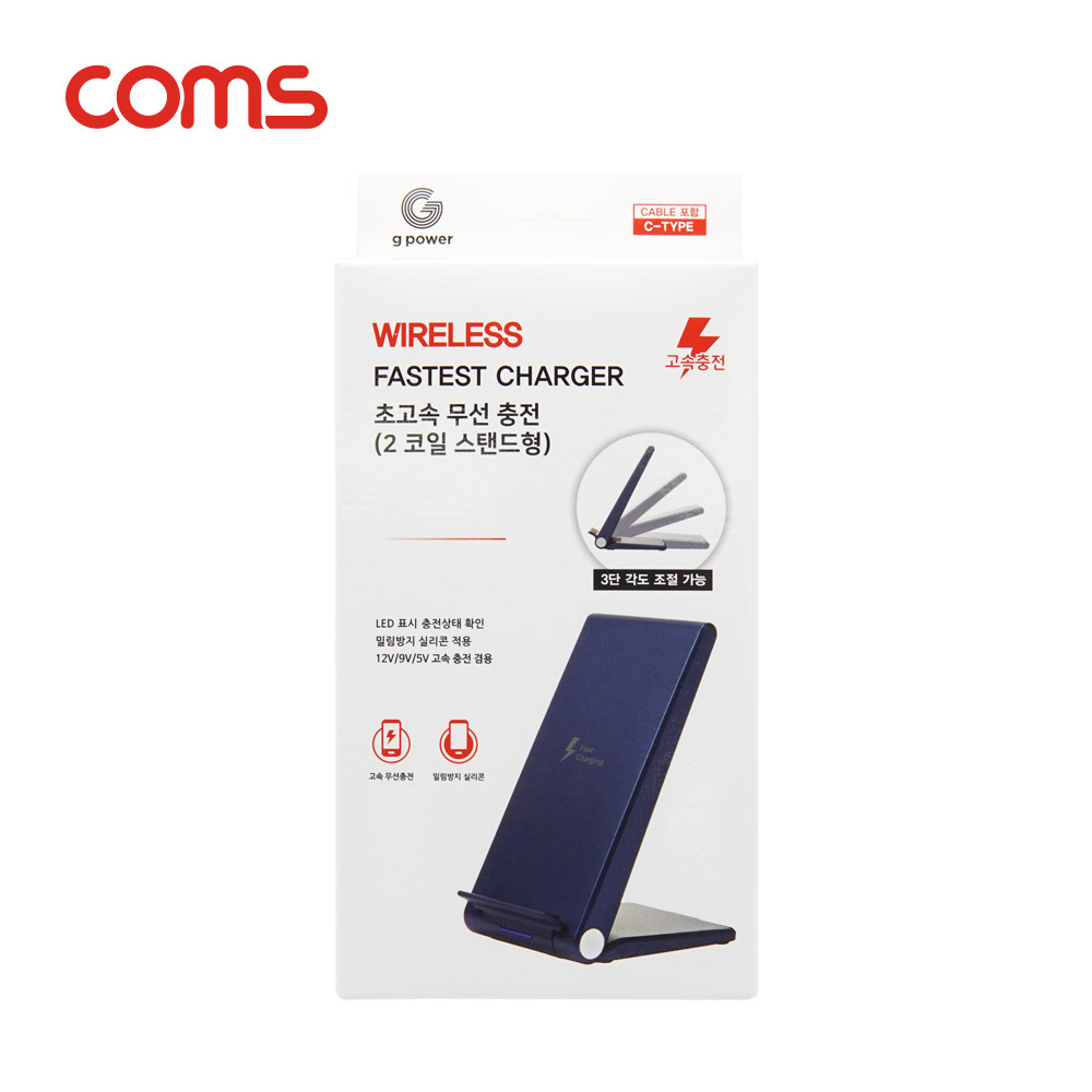 Coms G Power 초고속무선 충전 / 거치형 / 스탠드형 / 15W / 2코일 / 블루