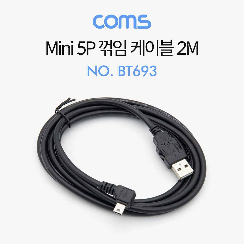 Coms Mini 5P 꺾임 케이블 2M / Mini 5P(M)/USB A(M)