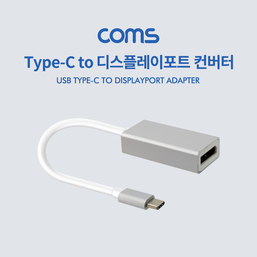 Coms USB 3.1 Type-C to 디스플레이포트 변환 컨버터 / Type-C(M) to DP(F)