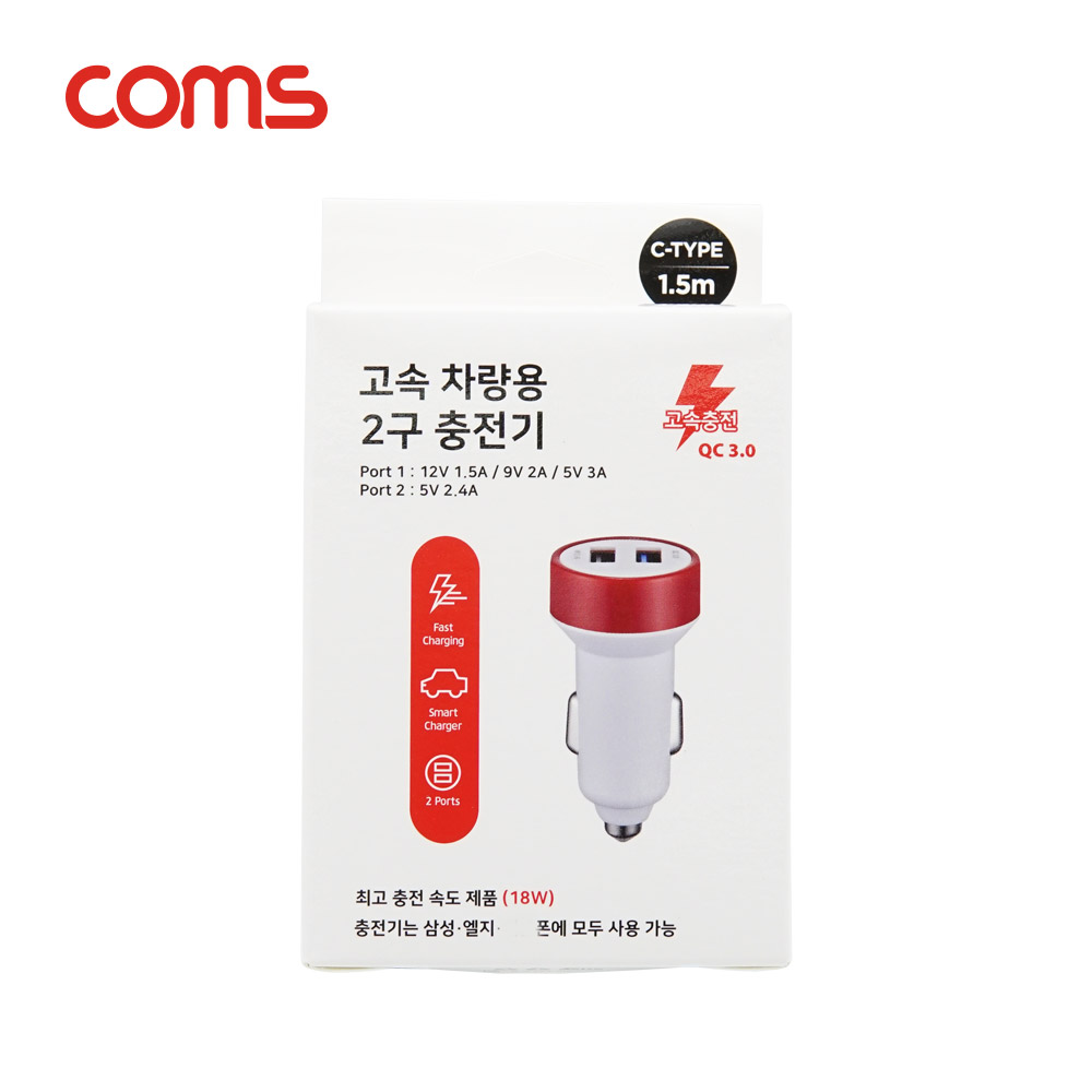 Coms G POWER 고속 차량용 2구 충전기 / 12V 1.5A / QC 3.0 / 2포트 / 화이트
