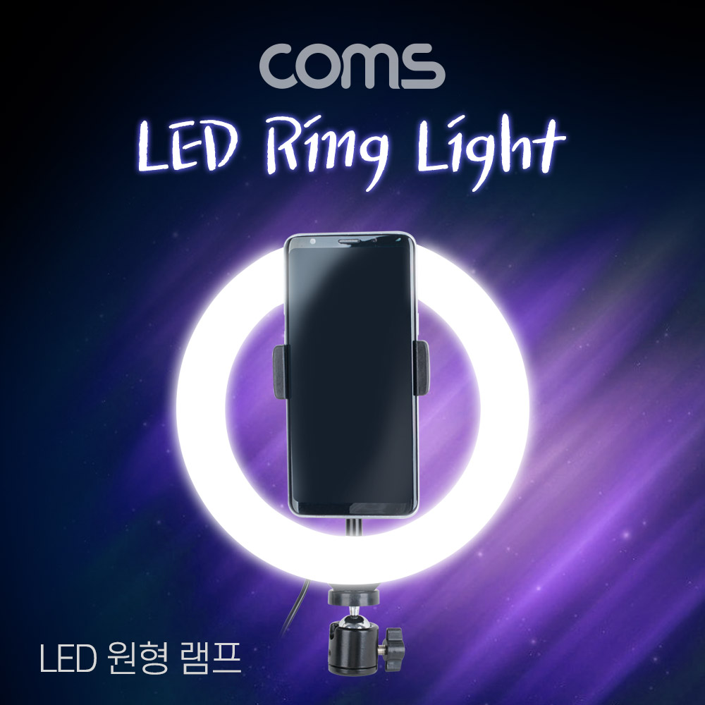 Coms LED 원형 램프 / 링 라이트 / 개인방송용 조명 / USB 전원 / Ring Light / 20cm