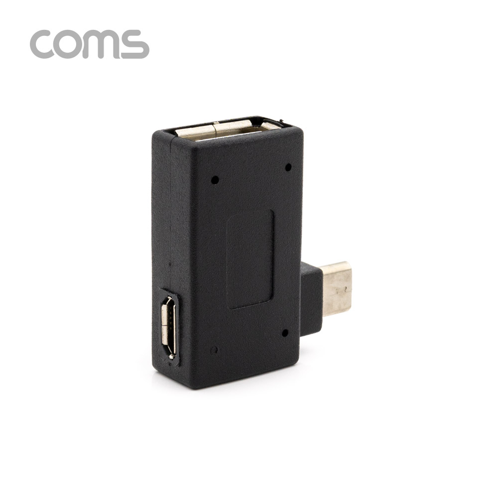 Coms 스마트폰 OTG 젠더 USB-A(F) to Micro 5Pin(M) 좌향꺾임, 5Pin(F) 보조전원공급