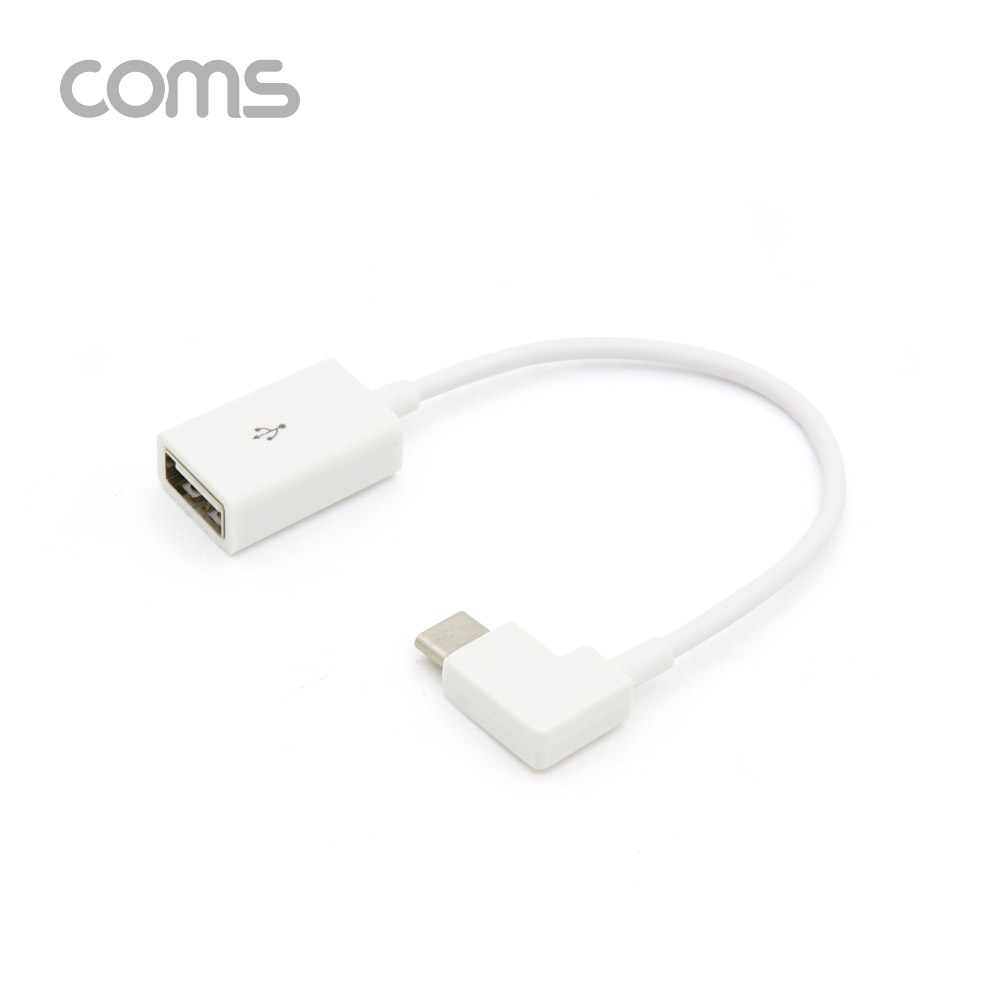 Coms USB 3.1(Type C) OTG 젠더(C M/2.0 F) 17cm / 꺾임 / White