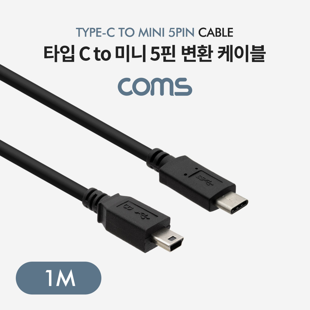 Coms USB 3.1(Type C) 케이블 1M / C(M) to Mini 5Pin(M)