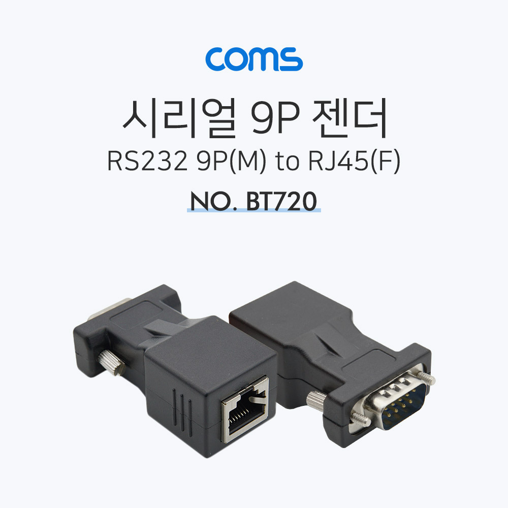 Coms 시리얼 젠더(9M/RJ45F), 2개 1세트 / RS232 9P(M) to RJ45(F)