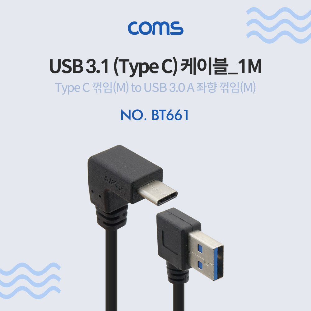 Coms USB 3.1 Type C 케이블 / USB-A 3.0 좌향꺾임 to USB-C 전면꺾임