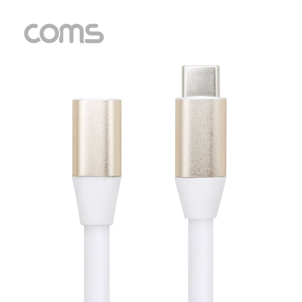 Coms USB 3.1(Type C) 케이블(M/F) / 1M / White / 연장