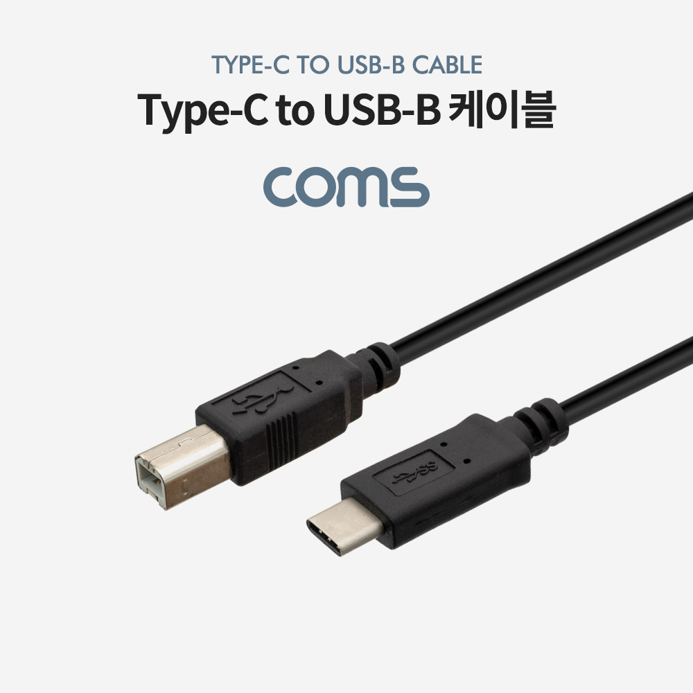 Coms USB 3.1(Type C) to USB-B 케이블 1M