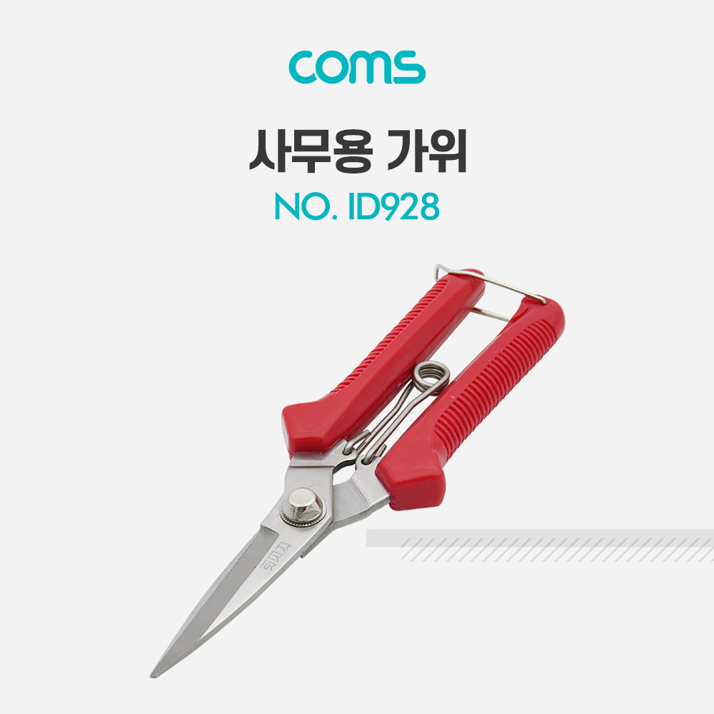 Coms 전지 가위 / 원예 / 다용도