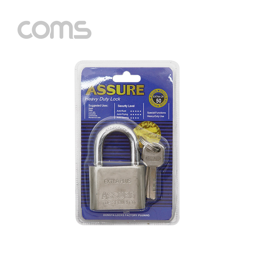Coms 잠금열쇠 / 자물쇠 / 스틸 재질