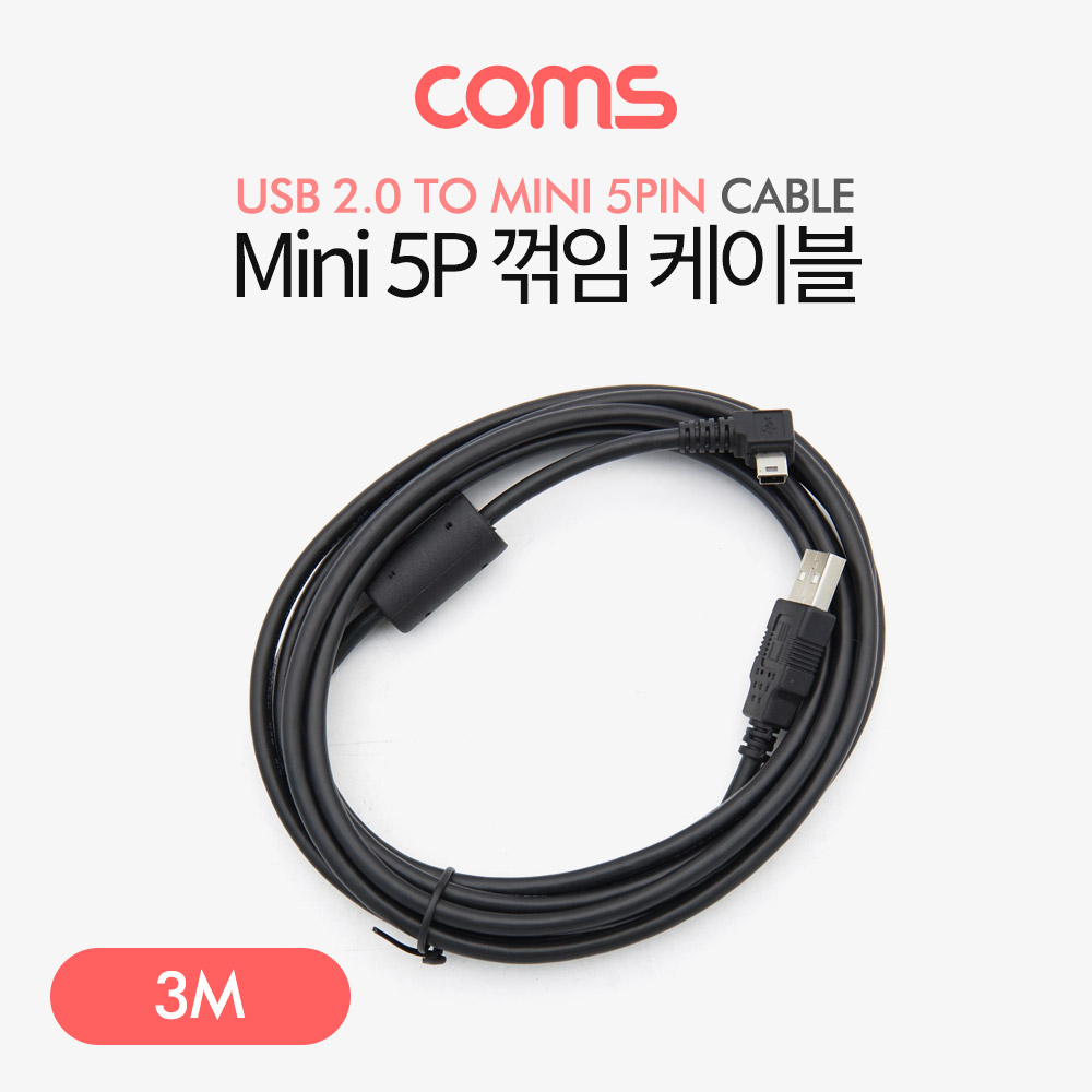 Coms Mini 5P 꺾임 케이블 3M / Mini 5P(M) / USB A(M)