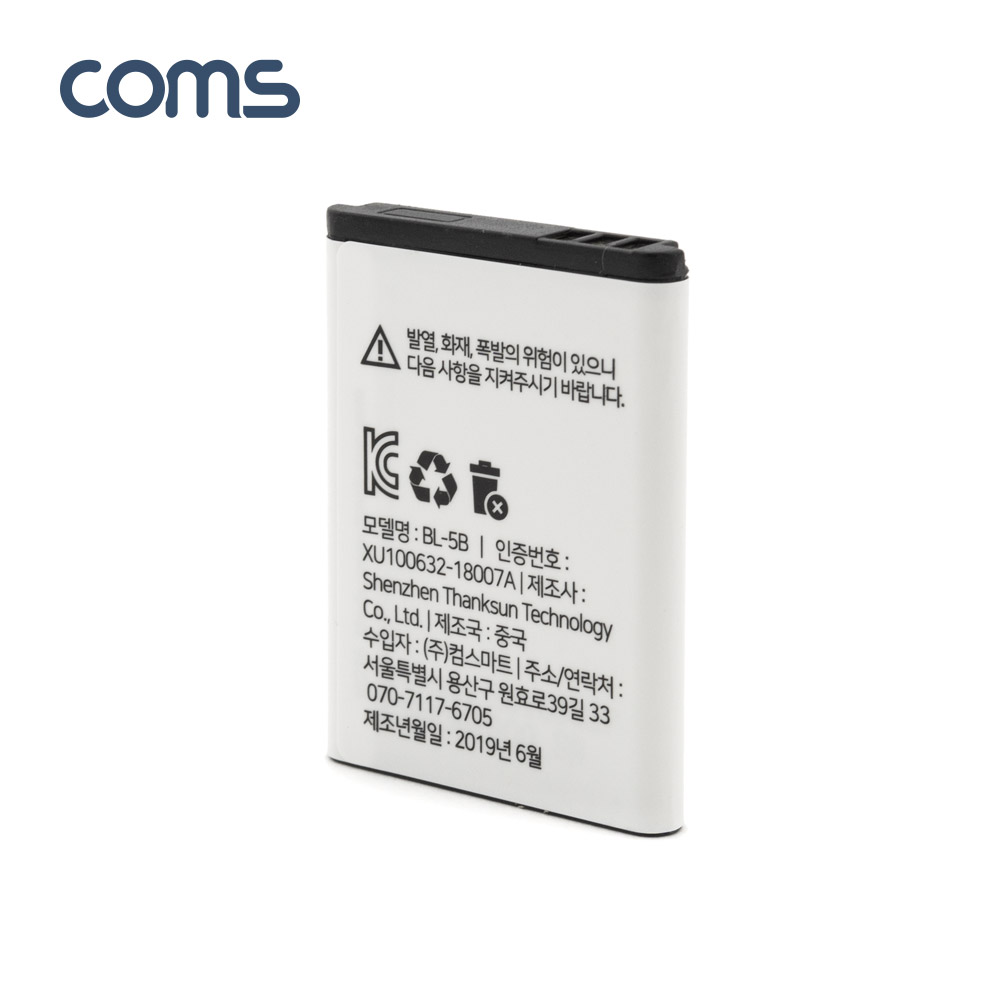 Coms 리튬이온 배터리(BL-5B) 800mAh 3.7V