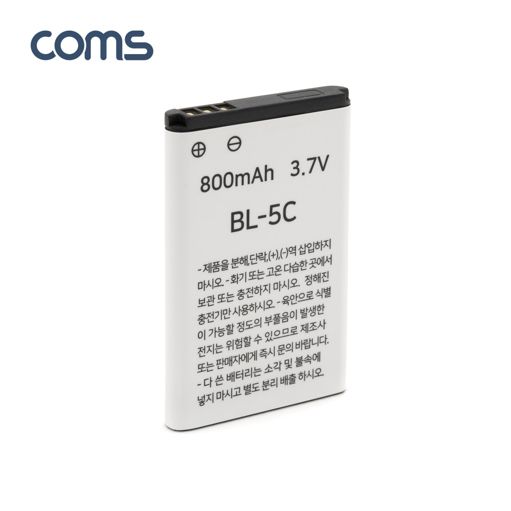 Coms 리튬이온 배터리(BL-5C) 800mAh 3.7V