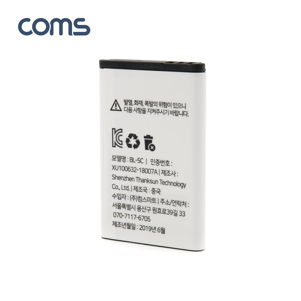 Coms 리튬이온 배터리(BL-5C) 800mAh 3.7V